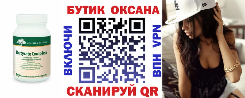 это как зайти  Ряжск  БУТИРАТ BDO  наркошоп 