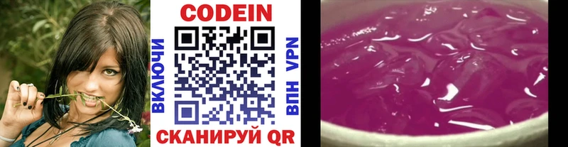 Codein Purple Drank  закладка  Ряжск 