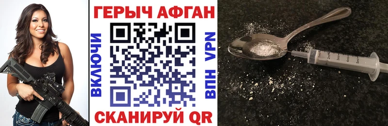 Героин VHQ  где купить наркоту  Ряжск 